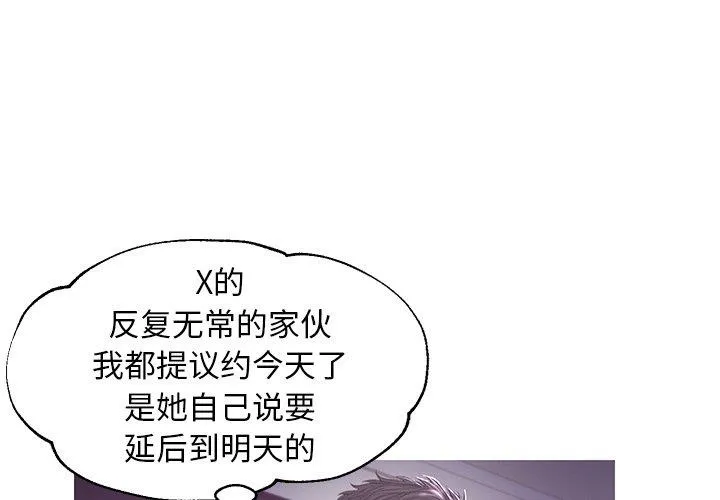俏儿媳（媳妇单身中） 第47话