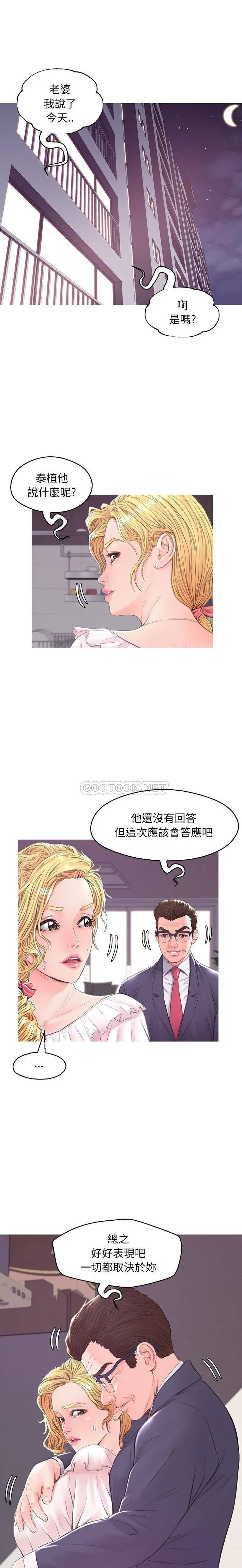 俏儿媳（媳妇单身中） 第36话