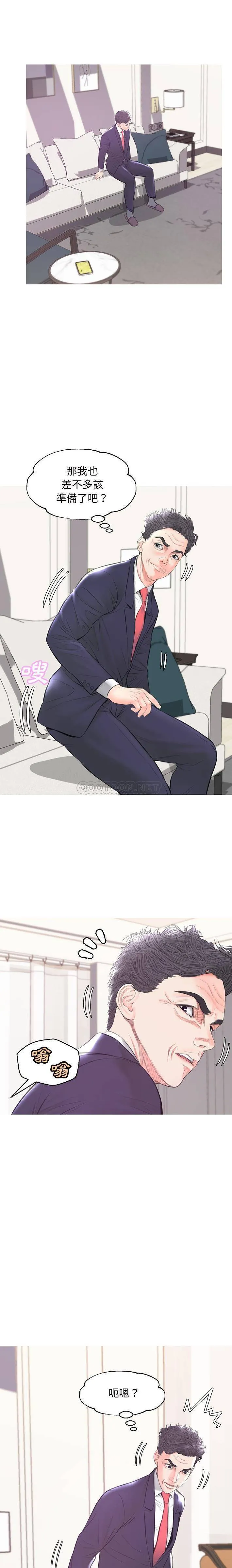 俏儿媳（媳妇单身中） 第42话