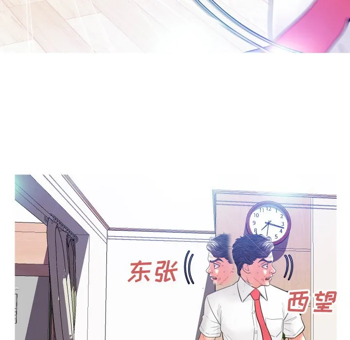 俏儿媳（媳妇单身中） 第4话