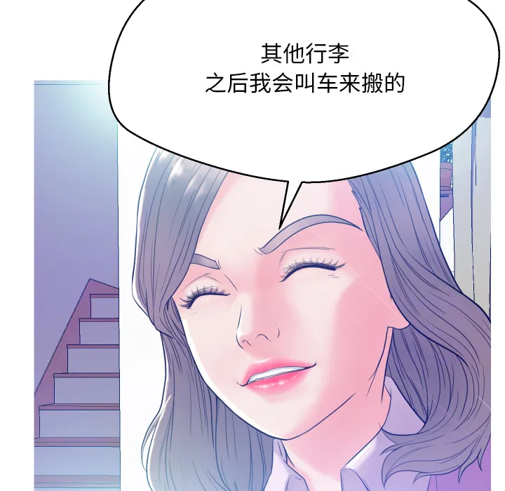 俏儿媳（媳妇单身中） 第1话