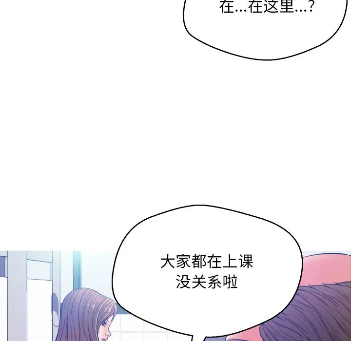 俏儿媳（媳妇单身中） 第3话