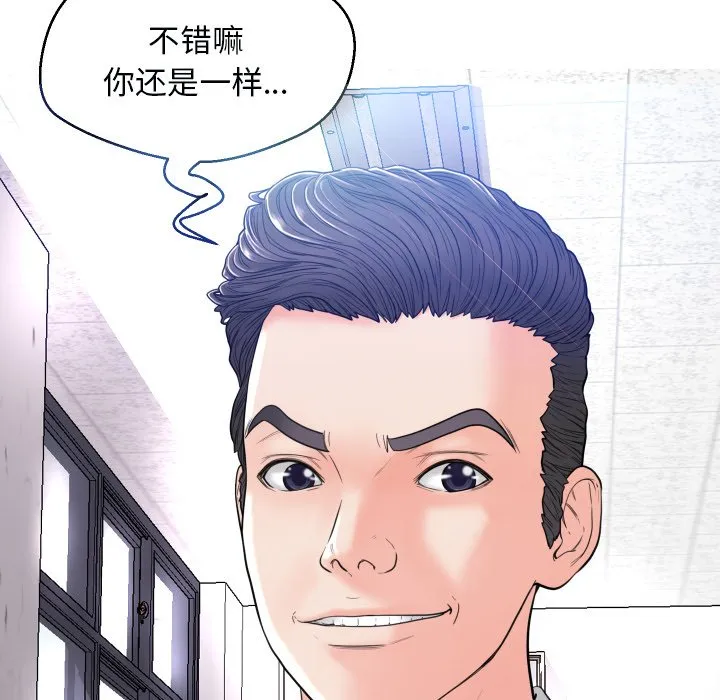 俏儿媳（媳妇单身中） 第3话
