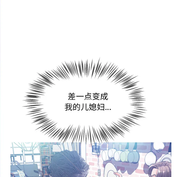 俏儿媳（媳妇单身中） 第1话