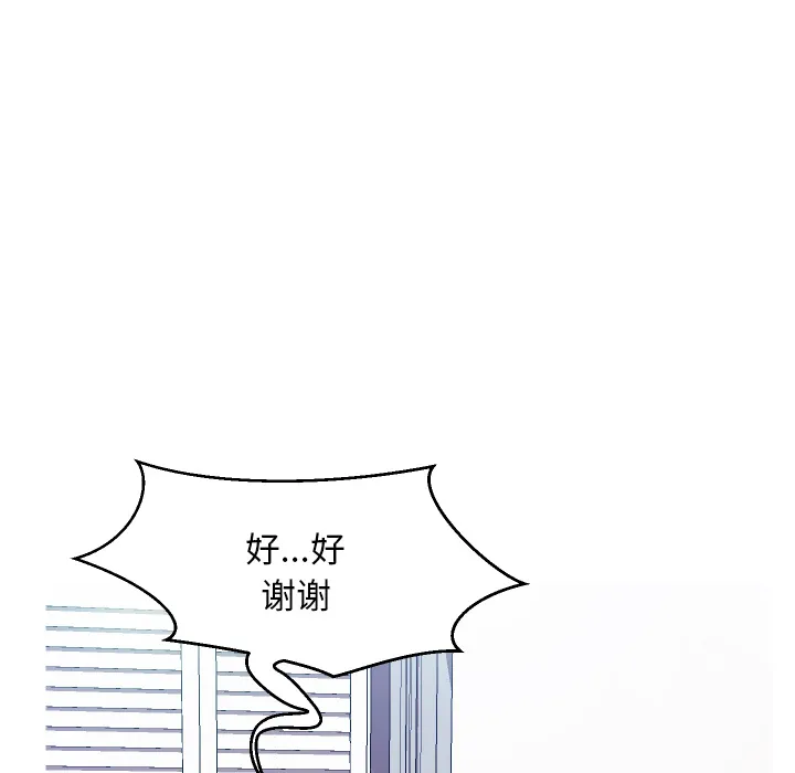 俏儿媳（媳妇单身中） 第2话