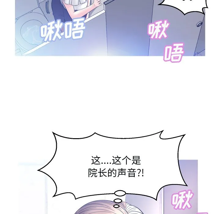 俏儿媳（媳妇单身中） 第4话