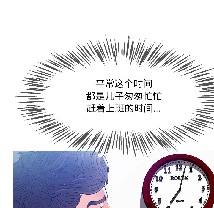 俏儿媳（媳妇单身中） 第1话