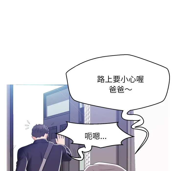 俏儿媳（媳妇单身中） 第2话