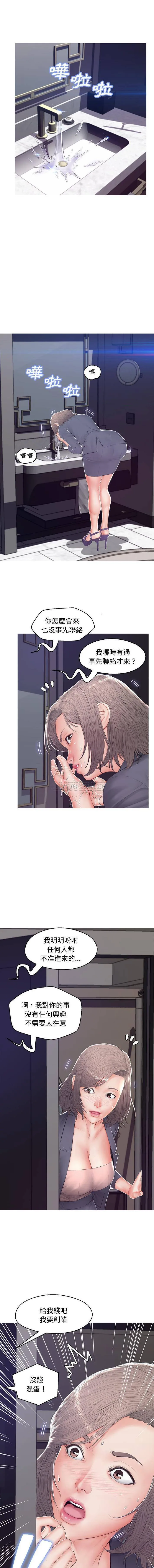 俏儿媳（媳妇单身中） 第75话