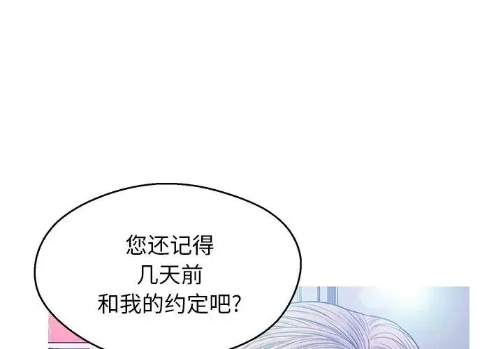 俏儿媳（媳妇单身中） 第 13 话
