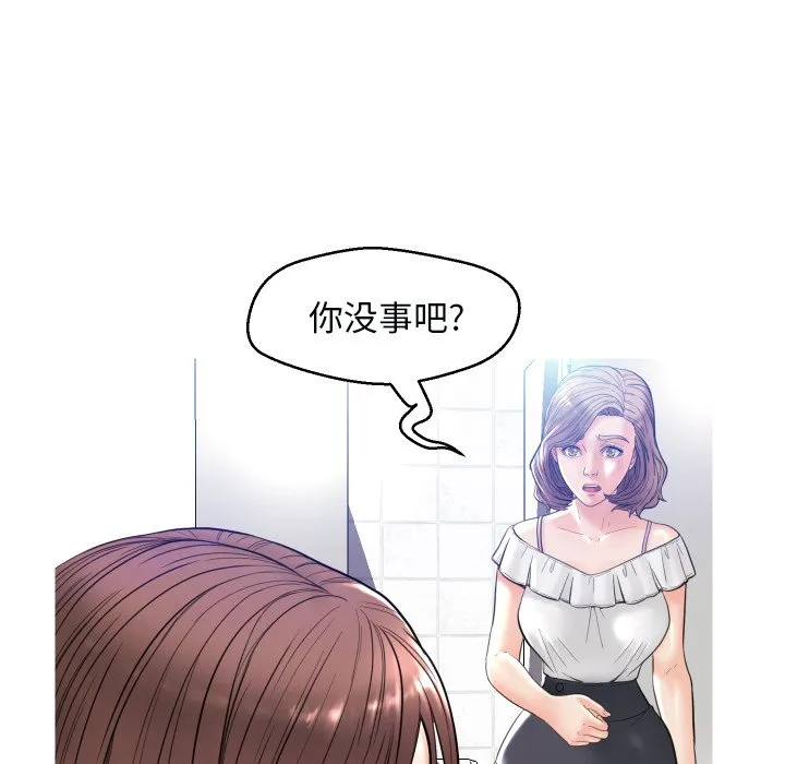俏儿媳（媳妇单身中） 第4话