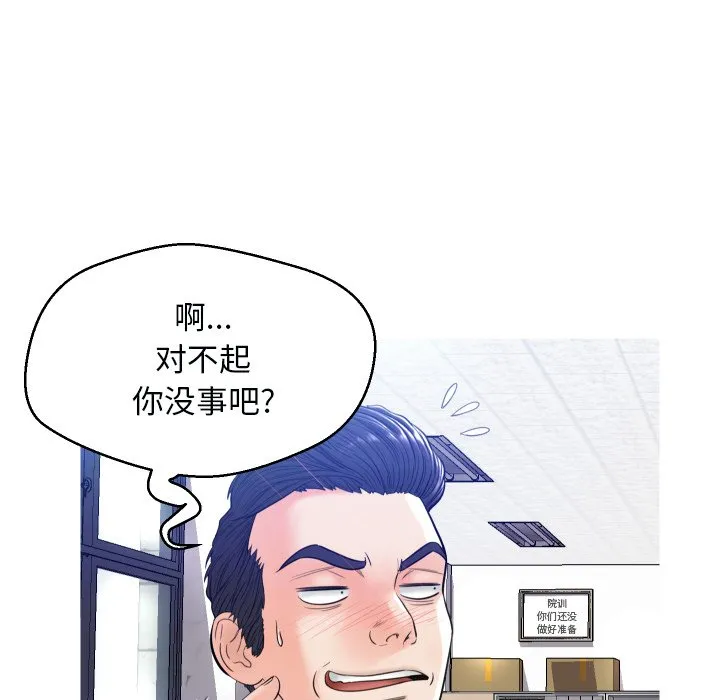 俏儿媳（媳妇单身中） 第3话