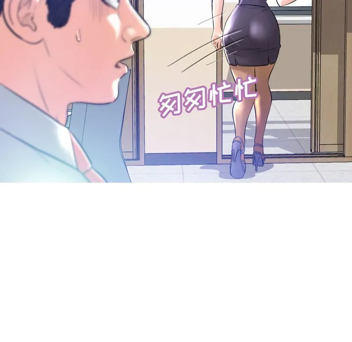俏儿媳（媳妇单身中） 第3话