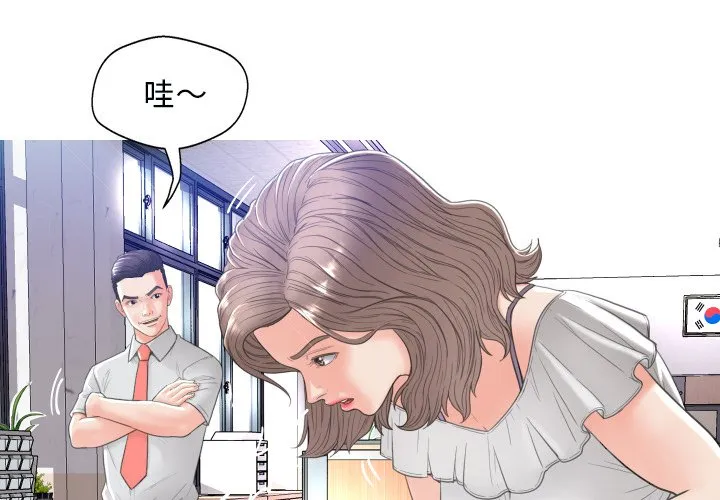 俏儿媳（媳妇单身中） 第3话