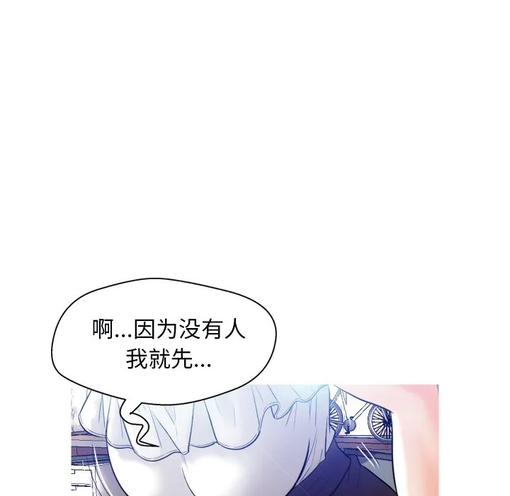 俏儿媳（媳妇单身中） 第3话