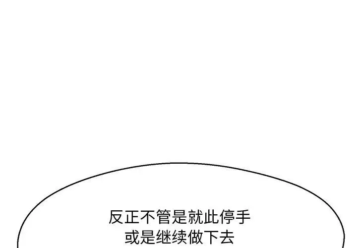 俏儿媳（媳妇单身中） 第 11 话