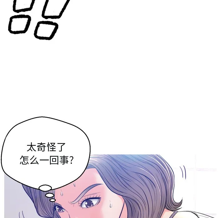 俏儿媳（媳妇单身中） 第3话