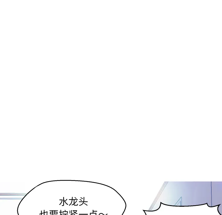 俏儿媳（媳妇单身中） 第2话