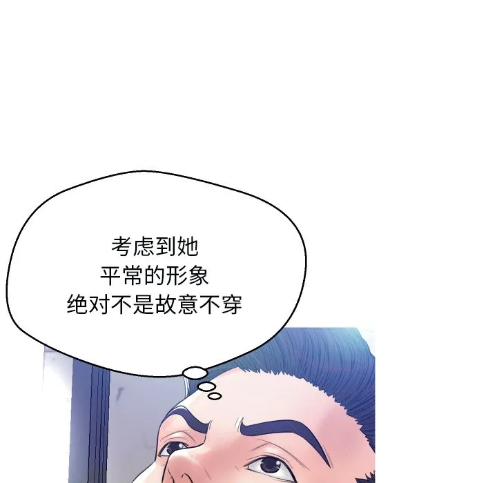 俏儿媳（媳妇单身中） 第4话