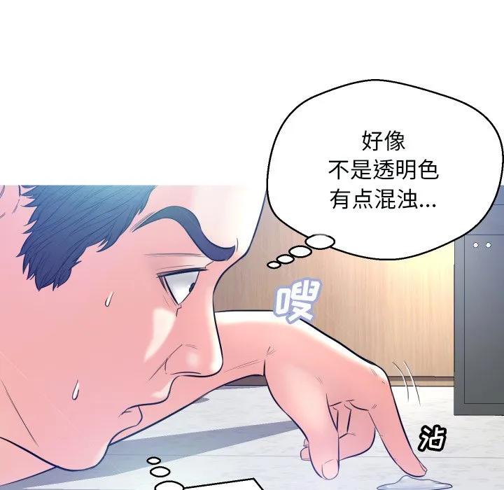 俏儿媳（媳妇单身中） 第3话