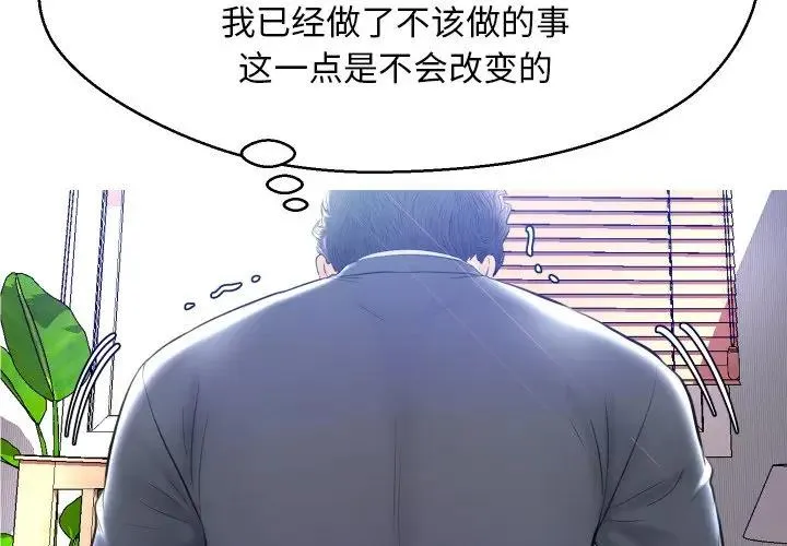 俏儿媳（媳妇单身中） 第 11 话