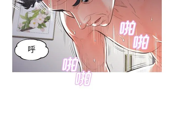 俏儿媳（媳妇单身中） 第44话