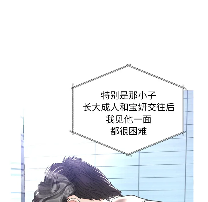 俏儿媳（媳妇单身中） 第2话