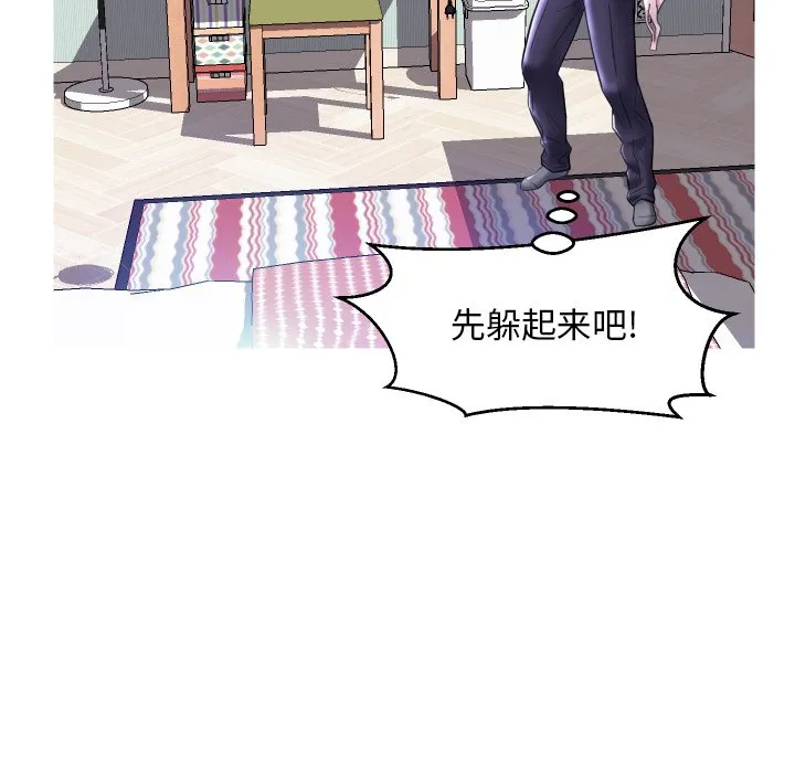 俏儿媳（媳妇单身中） 第4话