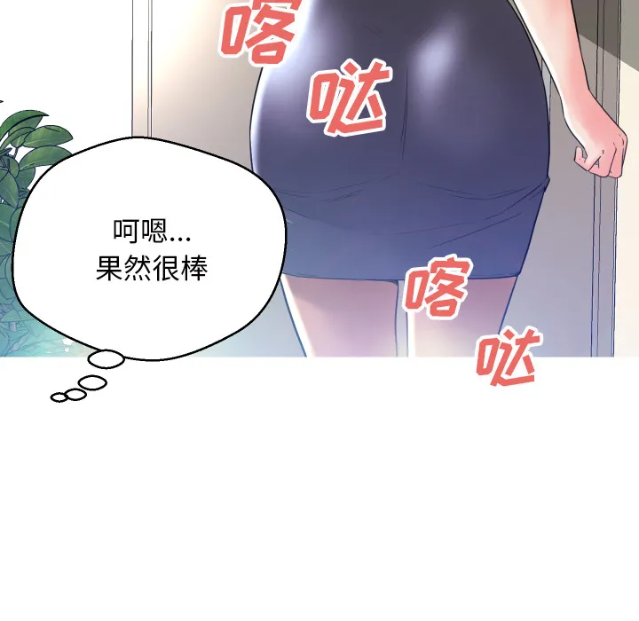 俏儿媳（媳妇单身中） 第2话