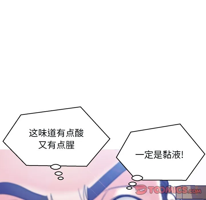 俏儿媳（媳妇单身中） 第3话
