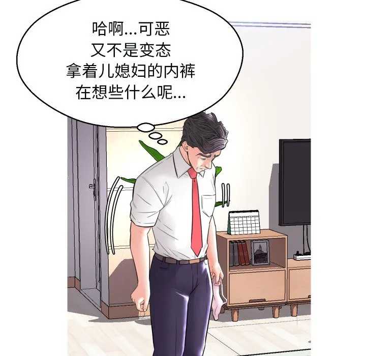 俏儿媳（媳妇单身中） 第4话