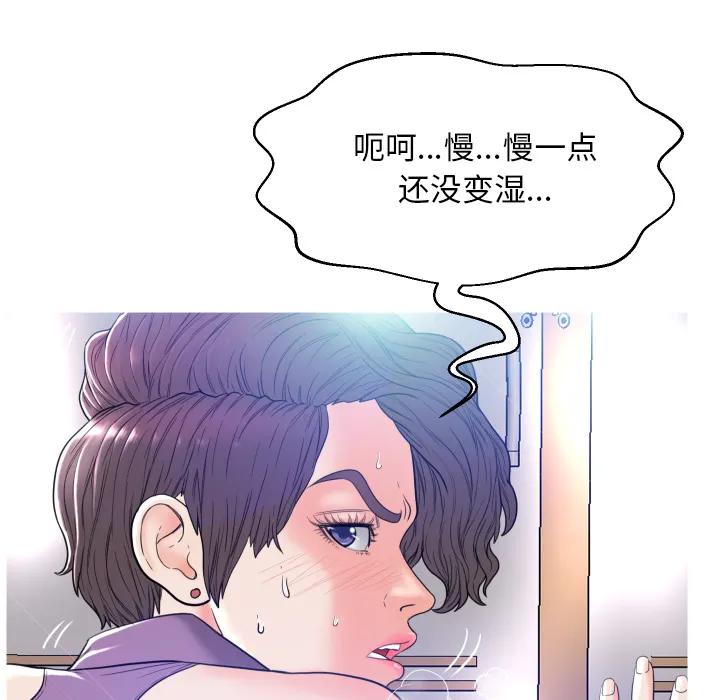 俏儿媳（媳妇单身中） 第2话