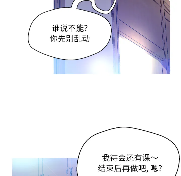 俏儿媳（媳妇单身中） 第2话