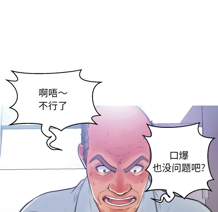 俏儿媳（媳妇单身中） 第4话