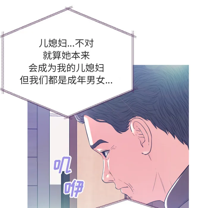 俏儿媳（媳妇单身中） 第2话
