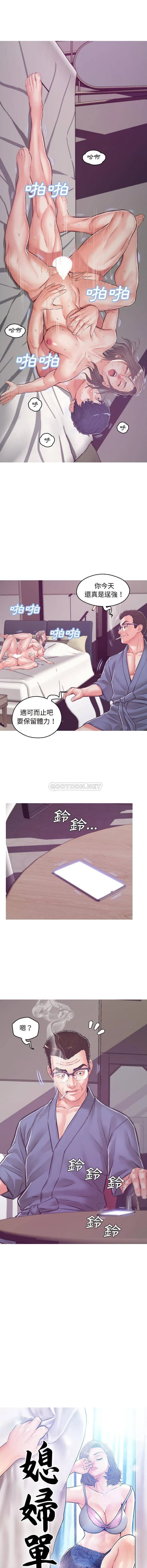 俏儿媳（媳妇单身中） 第67话