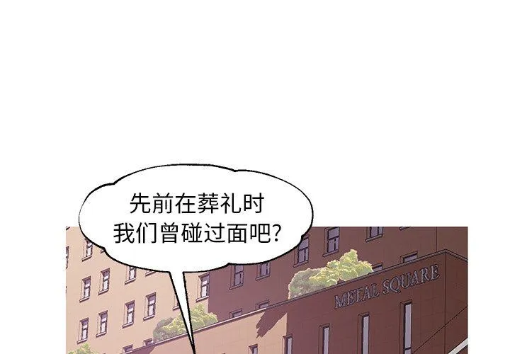 俏儿媳（媳妇单身中） 第53话