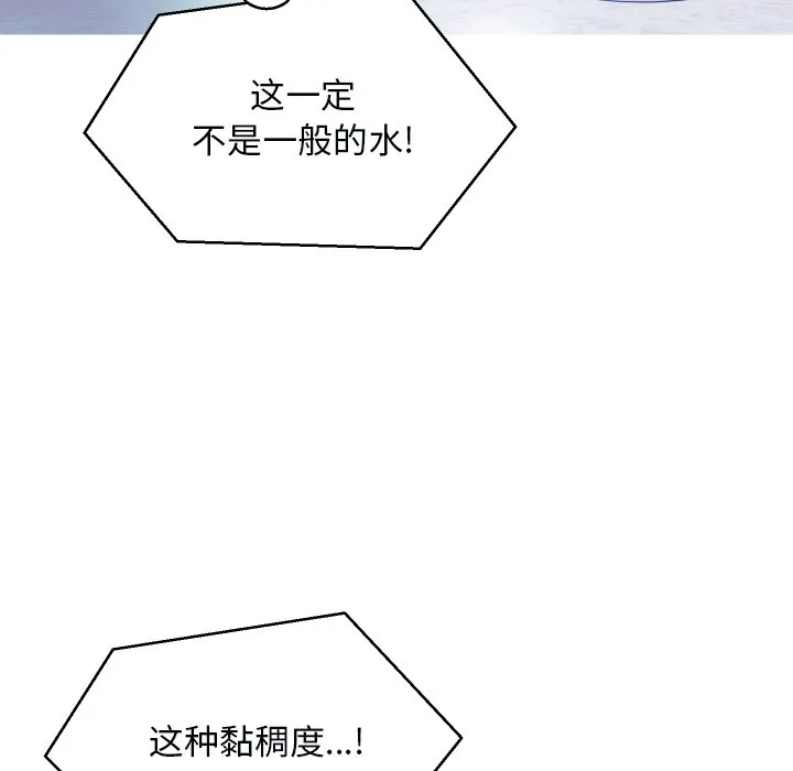 俏儿媳（媳妇单身中） 第3话