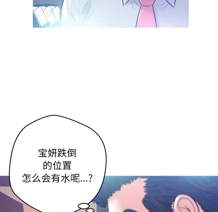 俏儿媳（媳妇单身中） 第3话