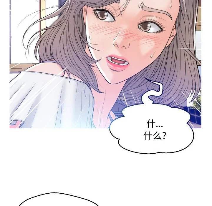 俏儿媳（媳妇单身中） 第3话