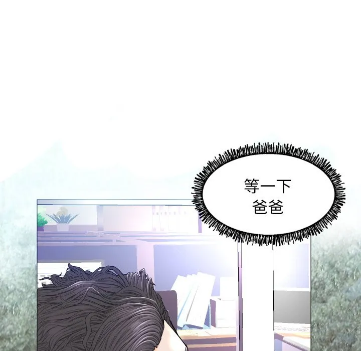 俏儿媳（媳妇单身中） 第3话