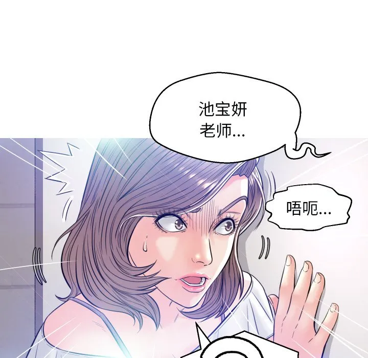 俏儿媳（媳妇单身中） 第3话