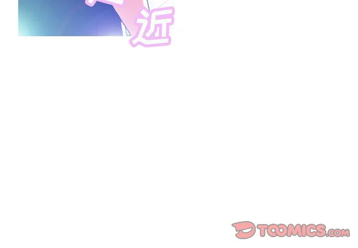 俏儿媳（媳妇单身中） 第3话