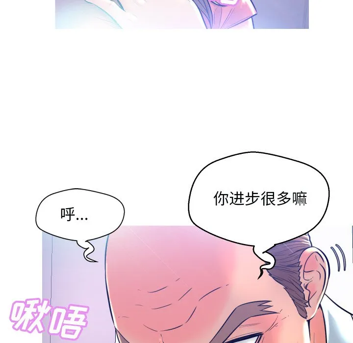 俏儿媳（媳妇单身中） 第4话