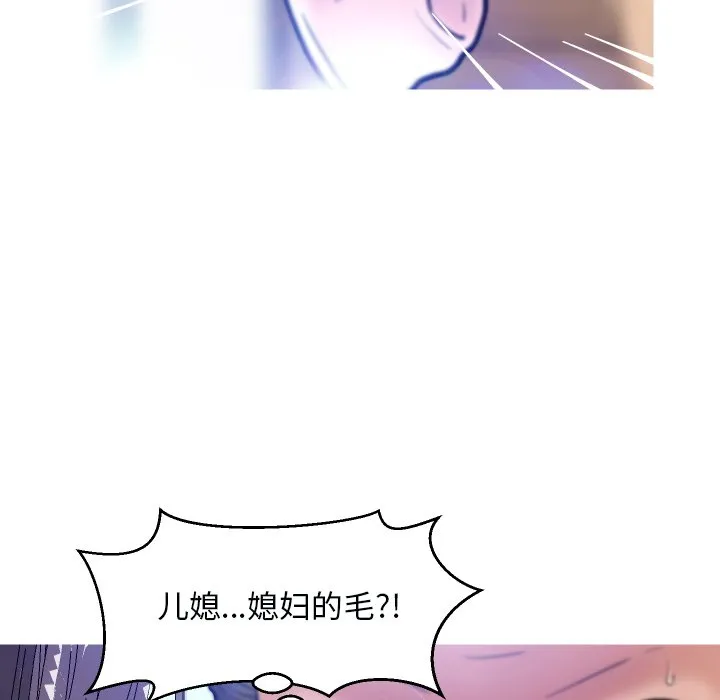 俏儿媳（媳妇单身中） 第4话
