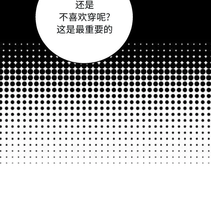 俏儿媳（媳妇单身中） 第4话