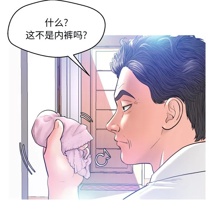 俏儿媳（媳妇单身中） 第4话