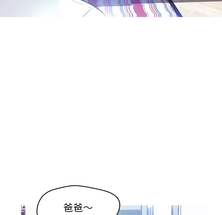 俏儿媳（媳妇单身中） 第4话