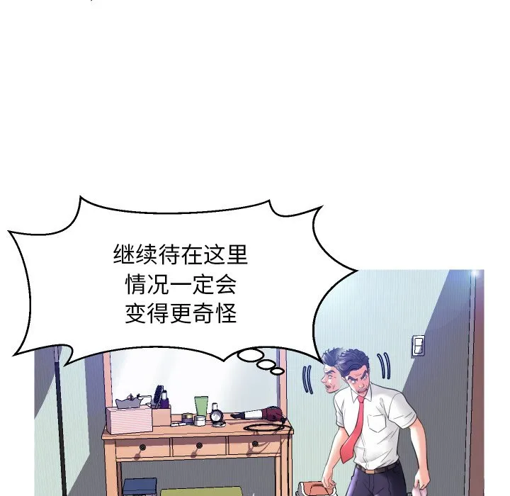 俏儿媳（媳妇单身中） 第4话