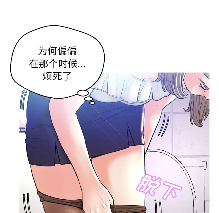 俏儿媳（媳妇单身中） 第3话